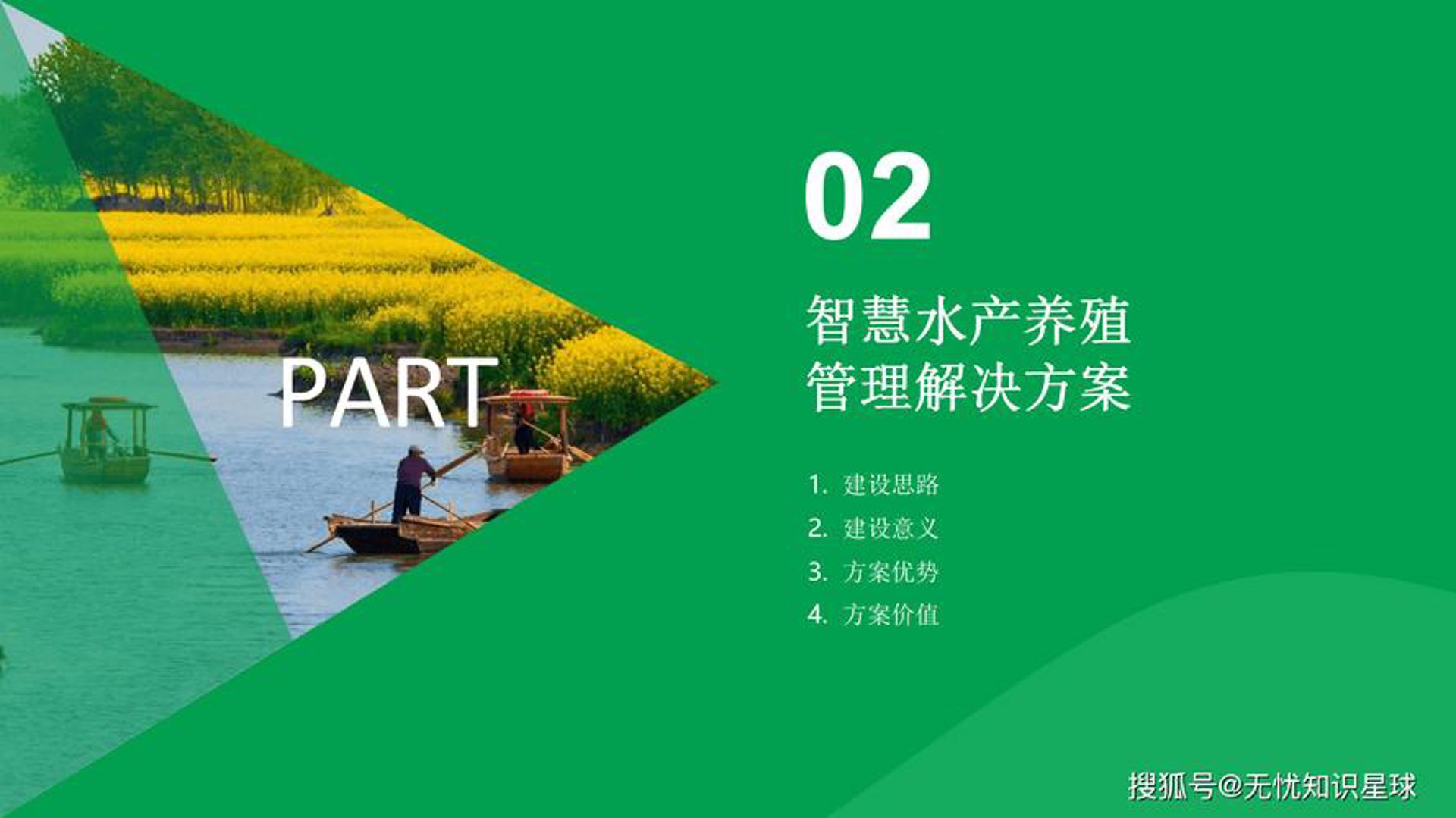 广运仓农业科技